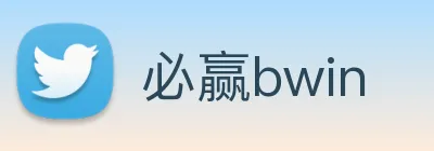 必赢bwin logo